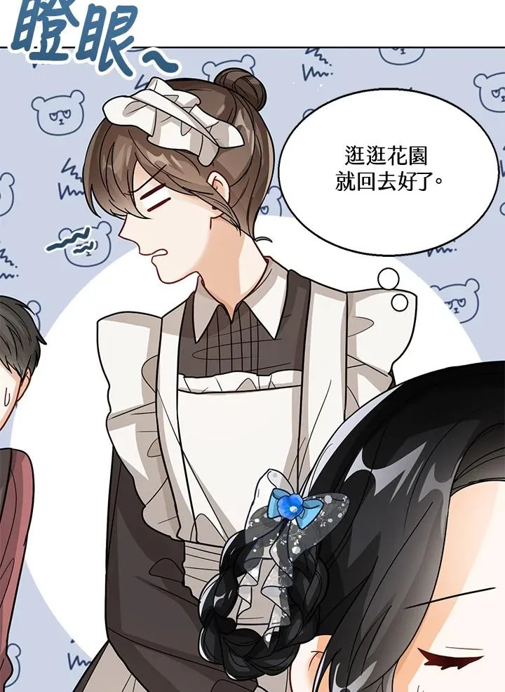 第21话 第62页