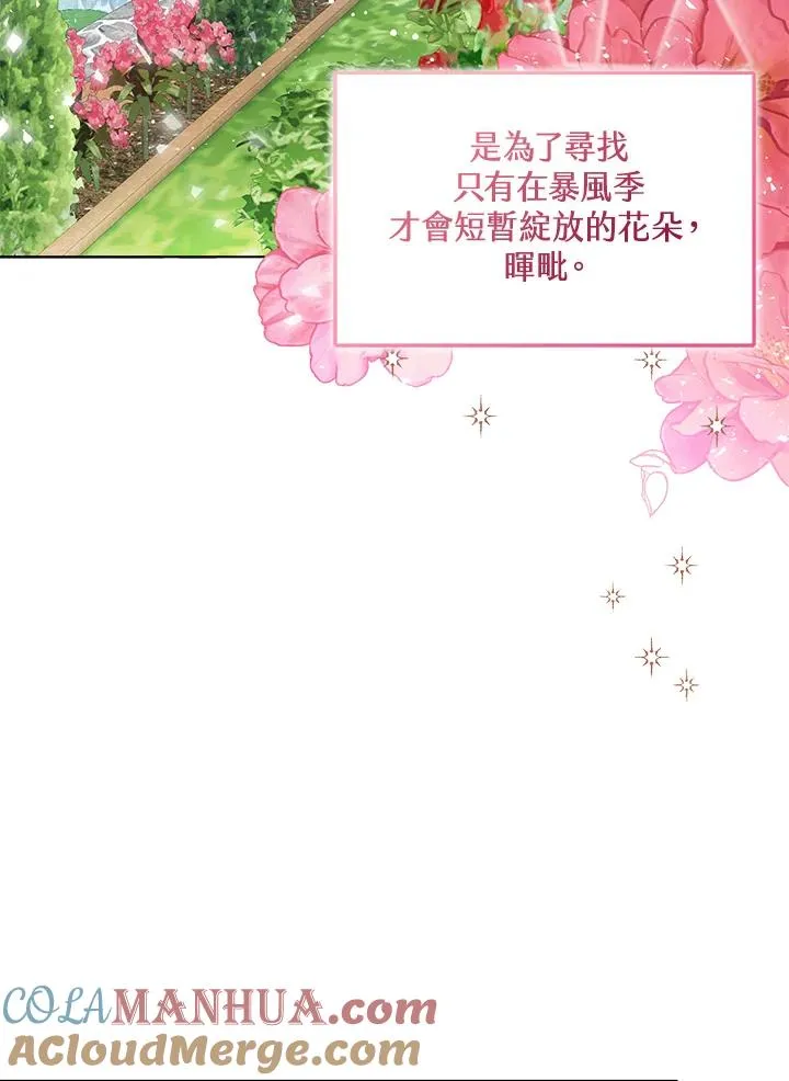 第21话 第65页