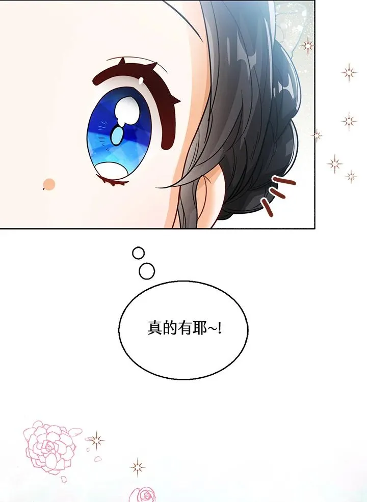 第21话 第66页