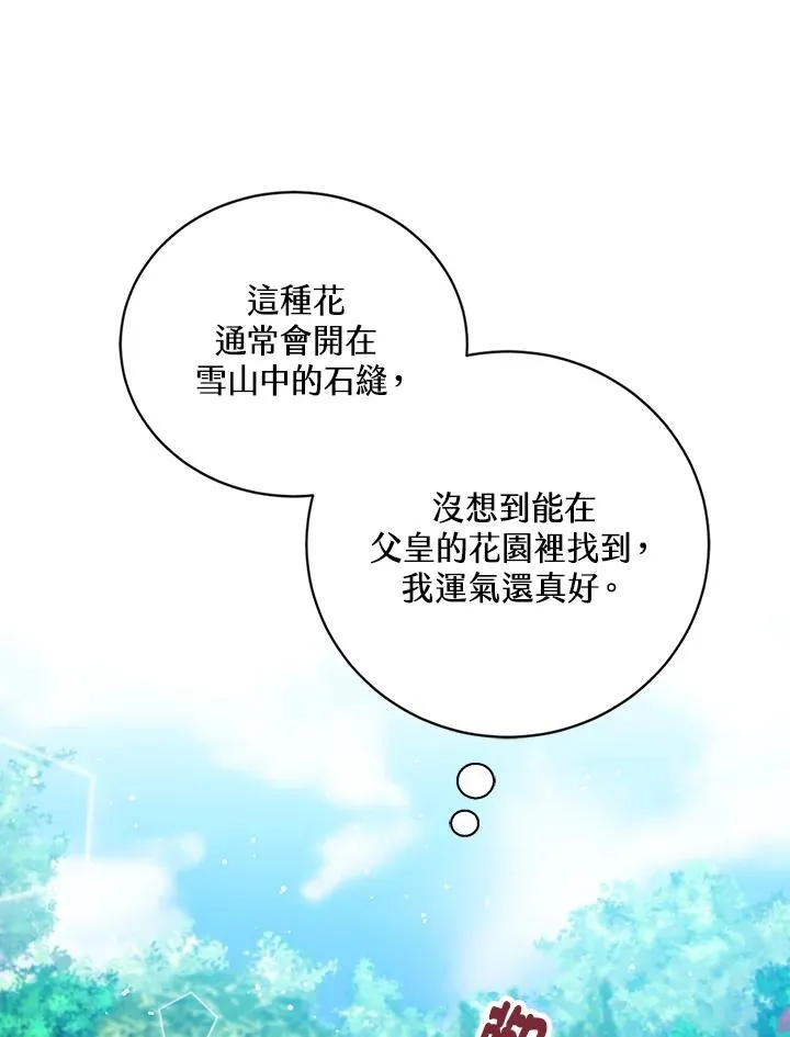 第21话 第68页