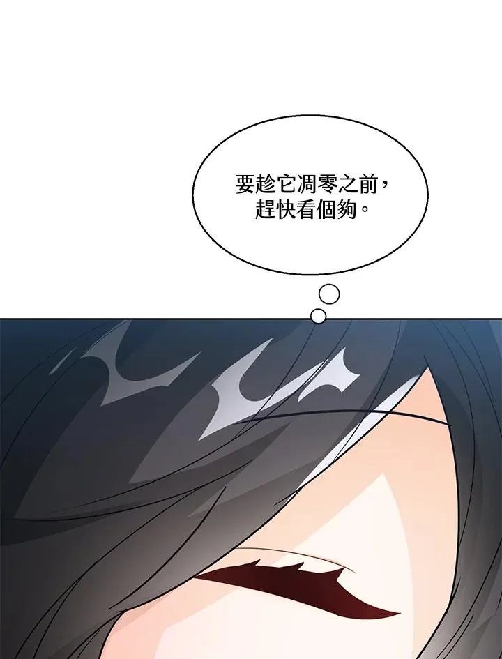 第21话 第70页