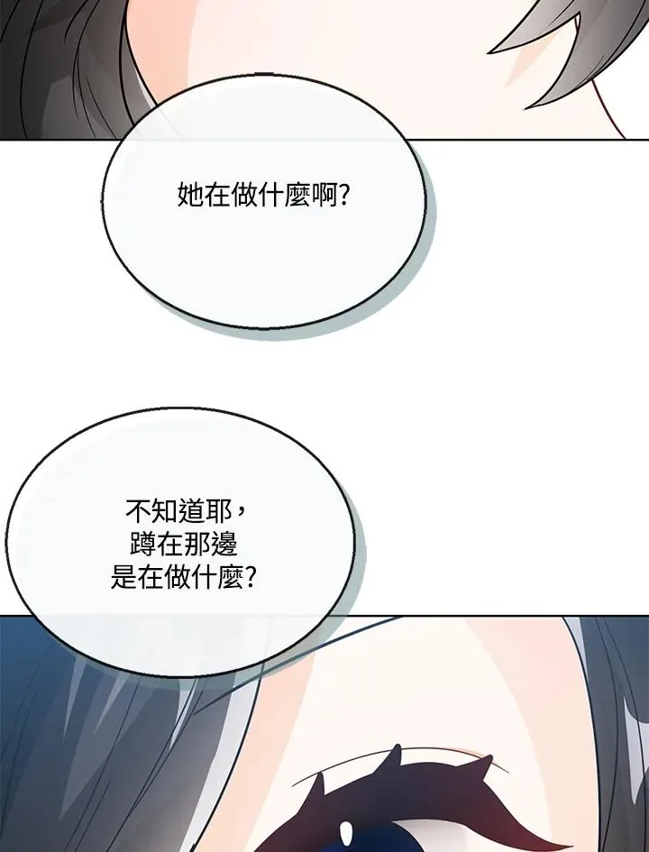 第21话 第71页
