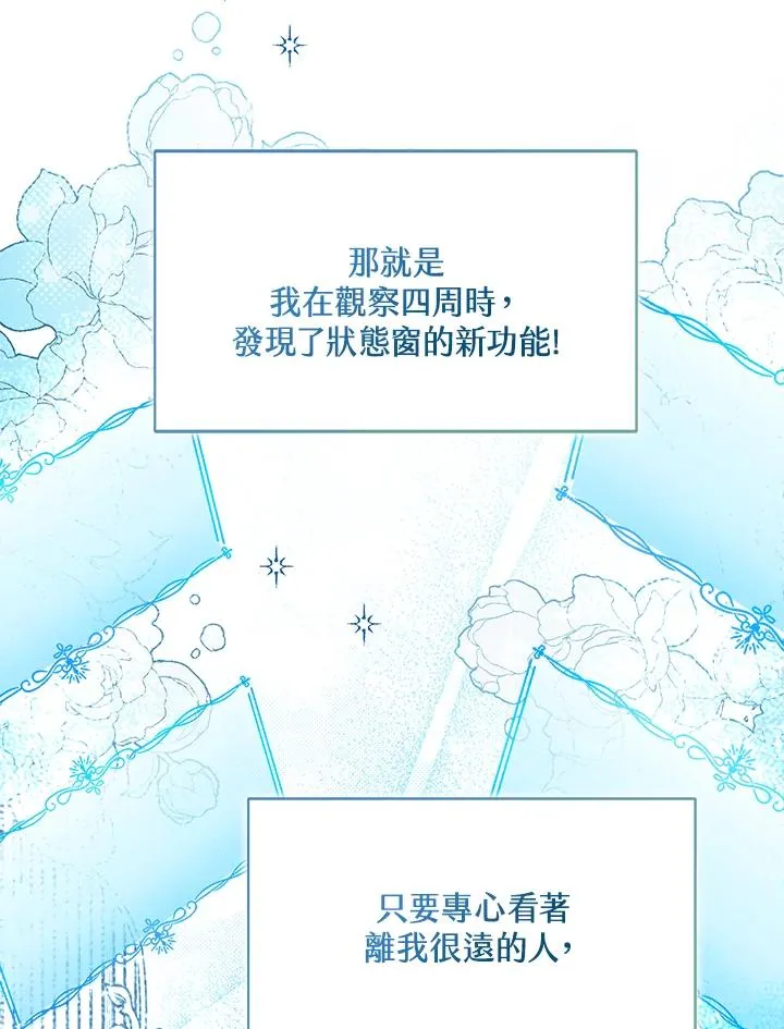 第21话 第75页
