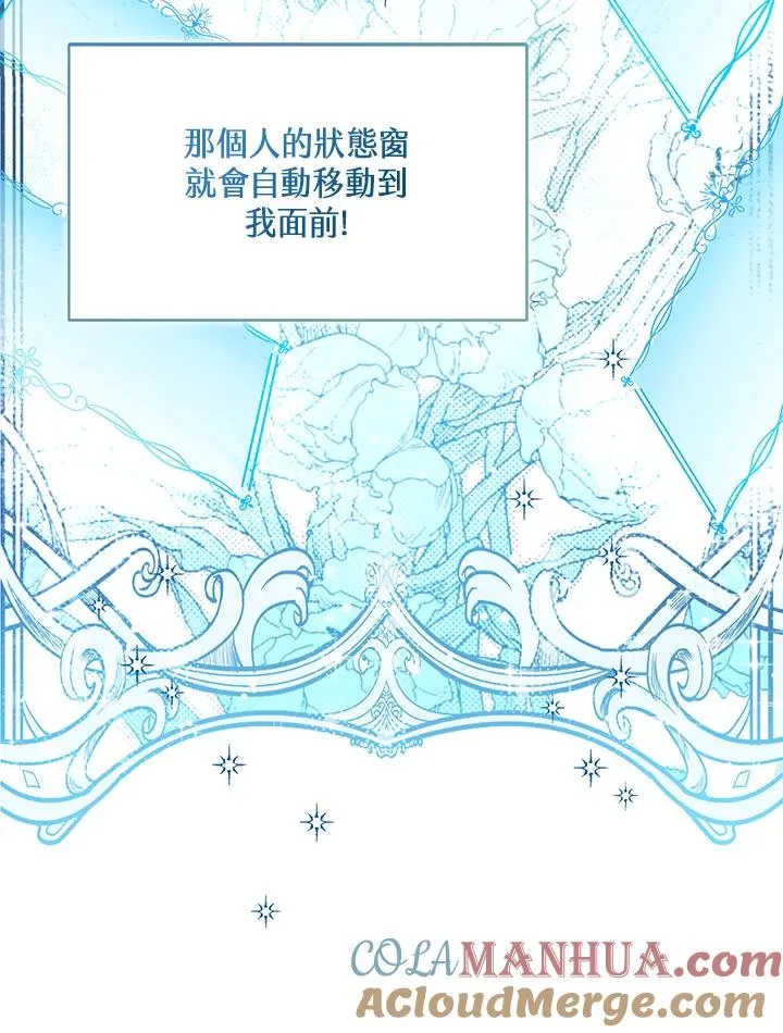 第21话 第77页