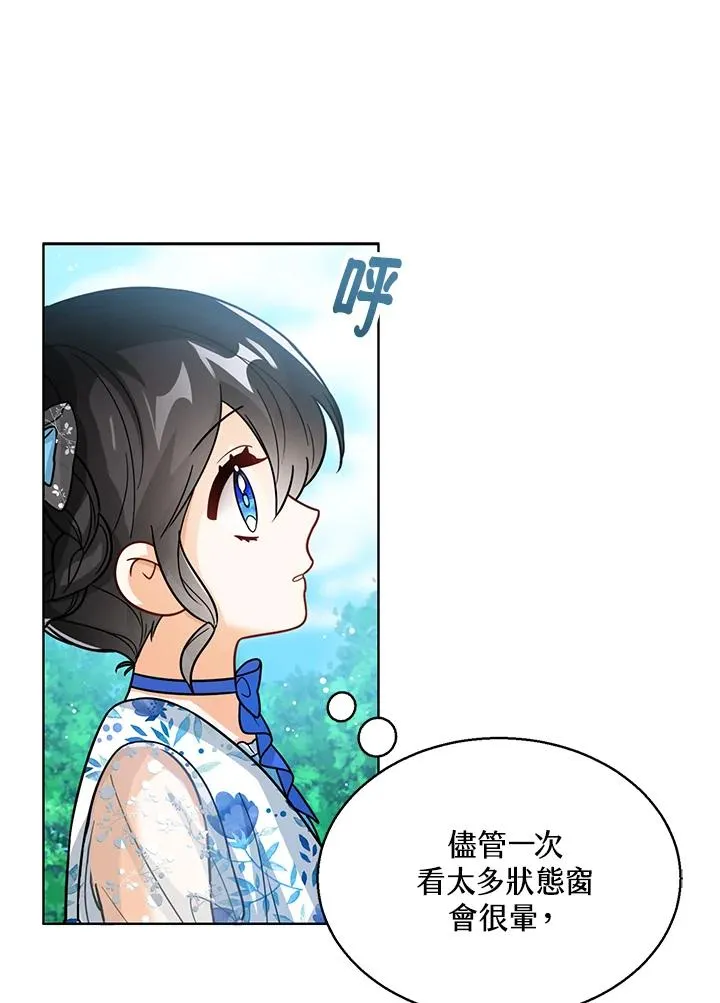 第21话 第78页