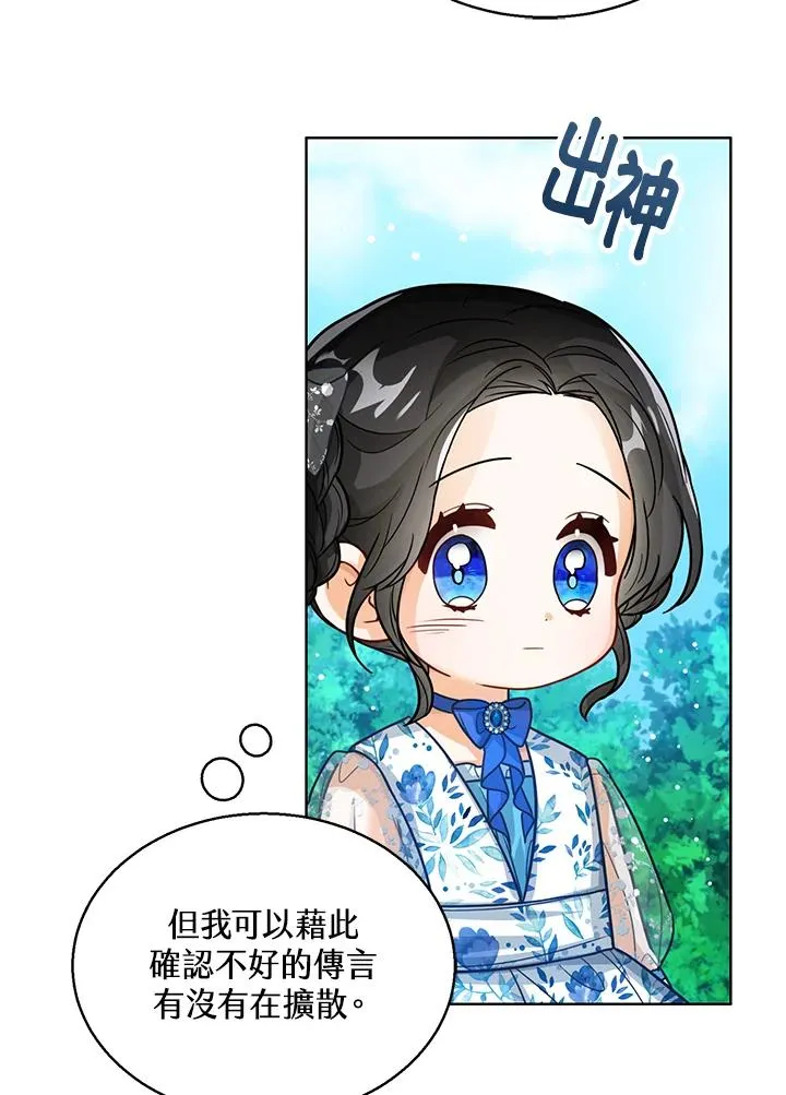 第21话 第79页