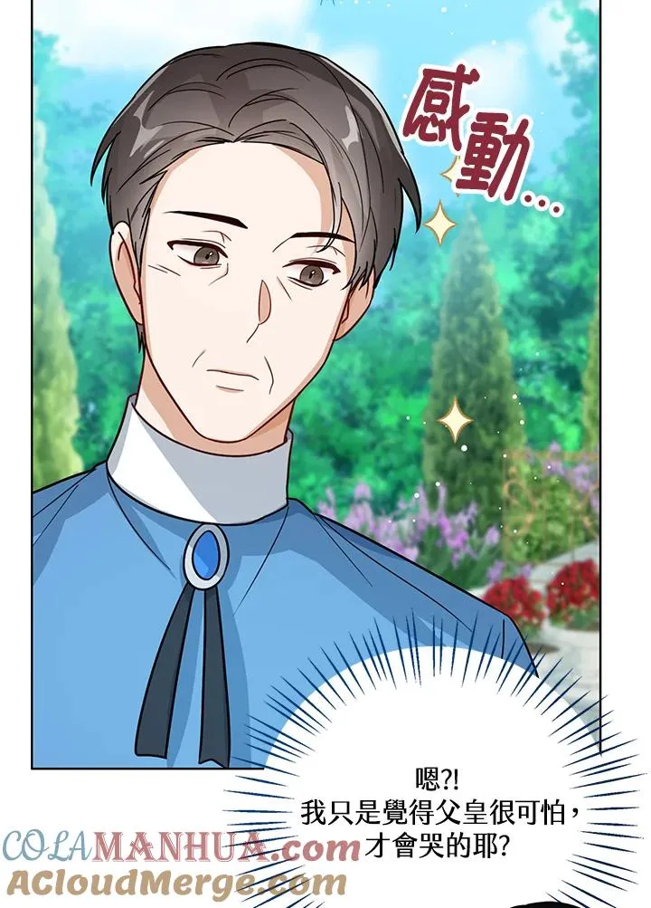 第21话 第81页