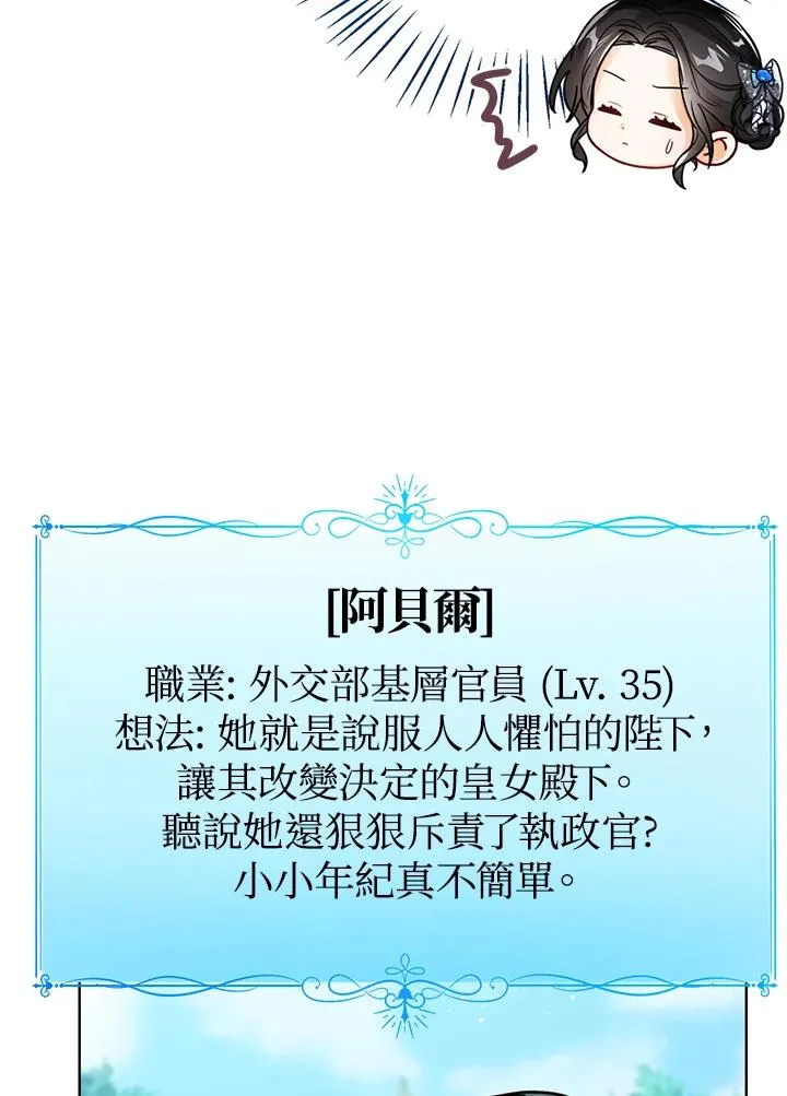 第21话 第82页