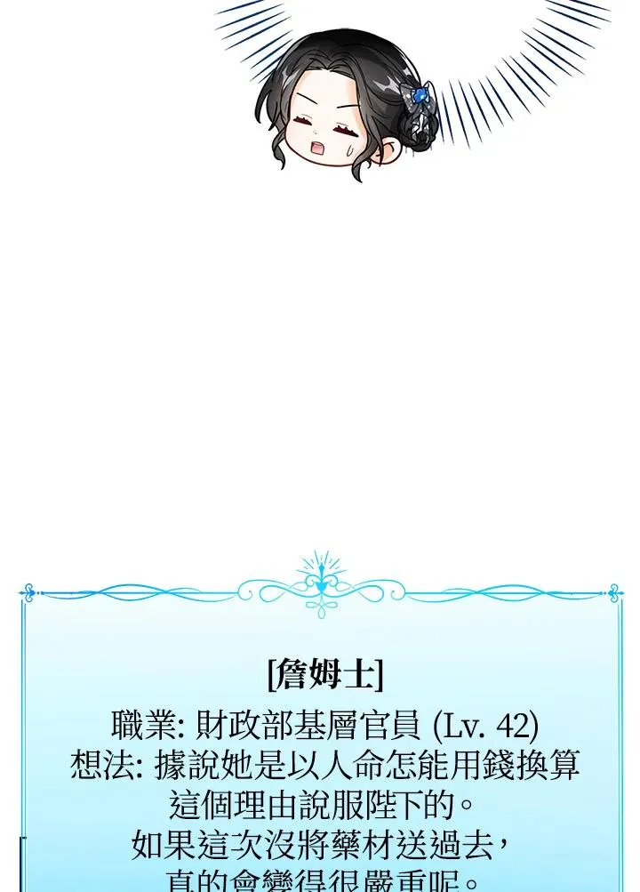 第21话 第84页