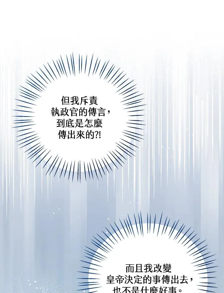 第21话 第88页