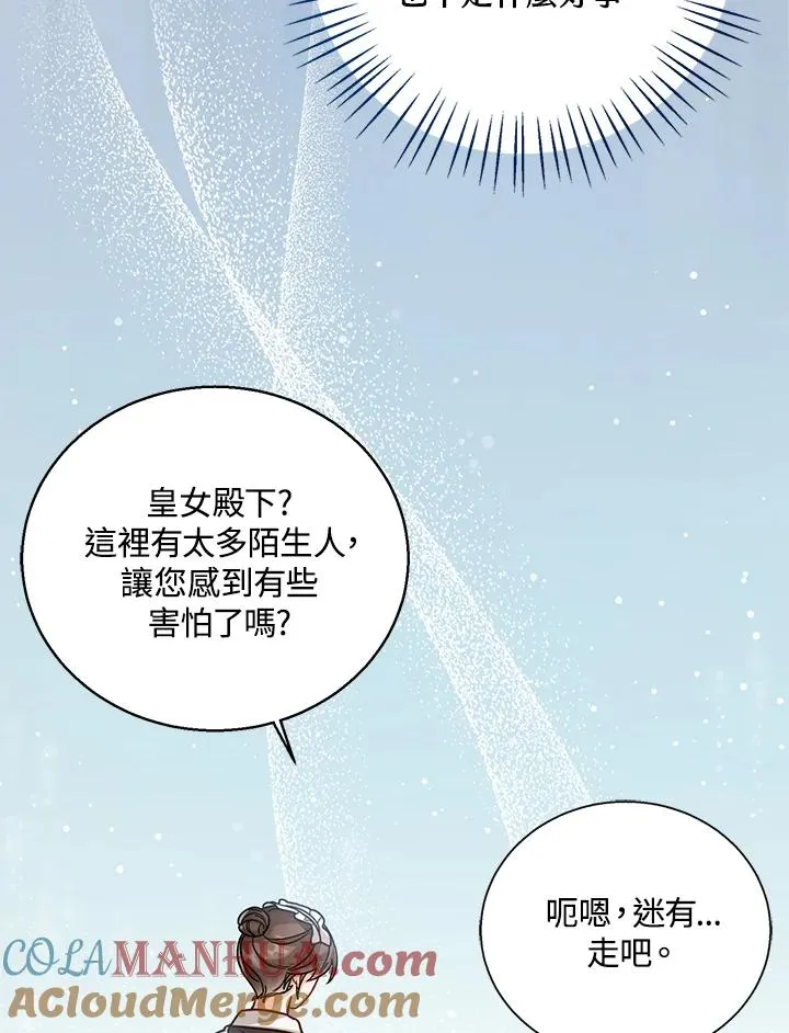 第21话 第89页
