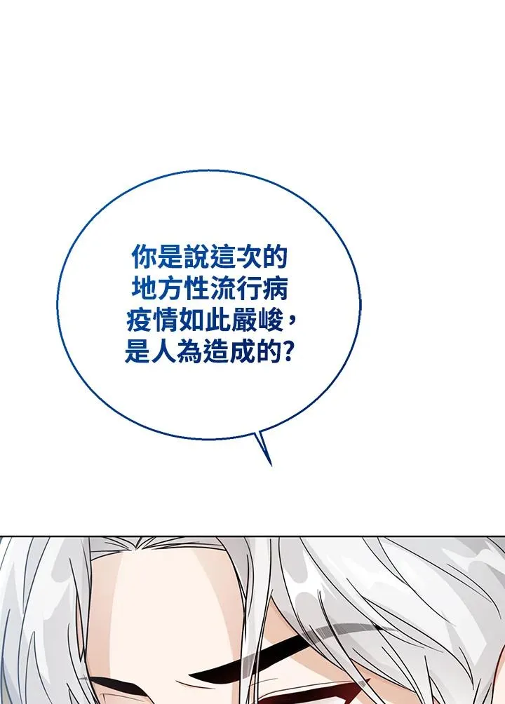 第21话 第100页