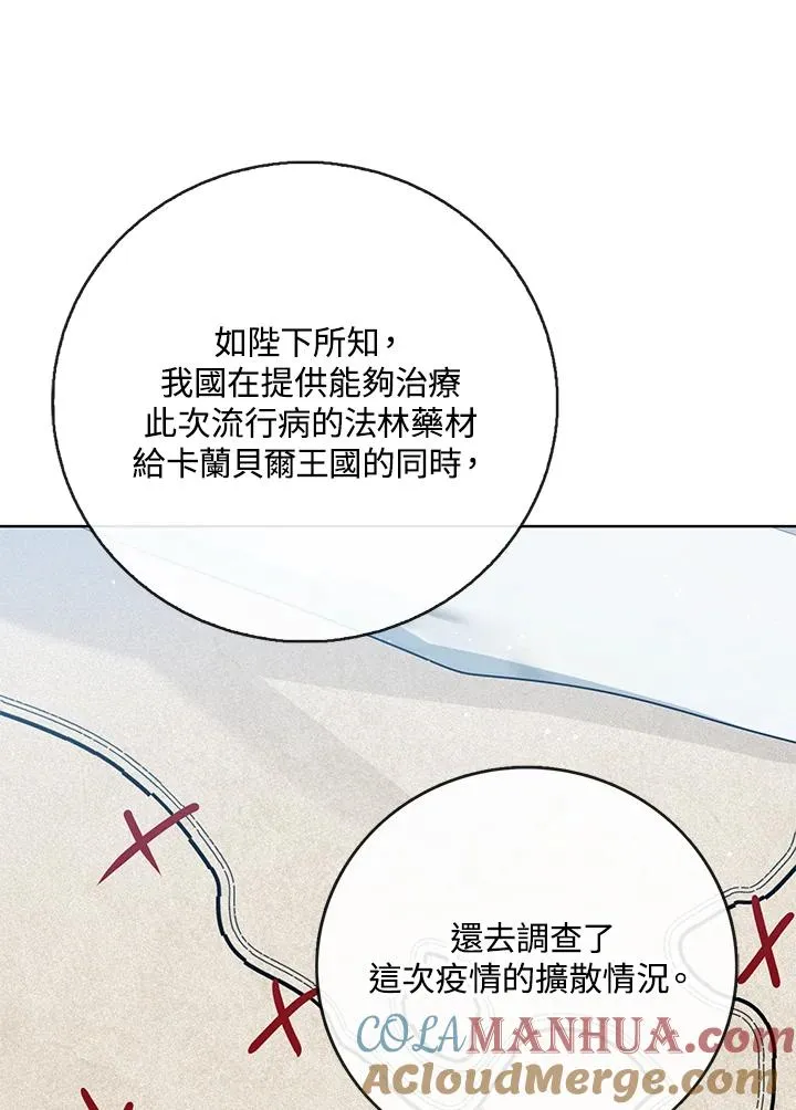 第21话 第105页