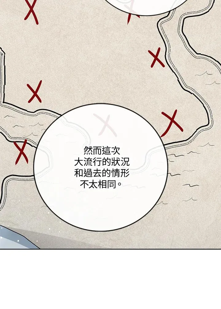 第21话 第106页