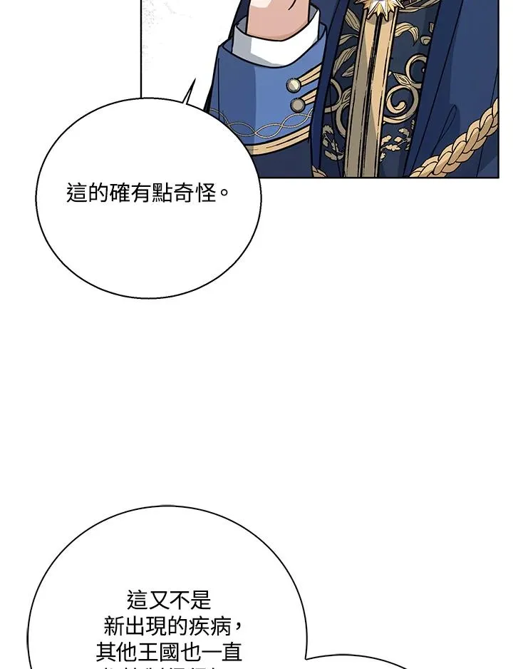 第21话 第108页