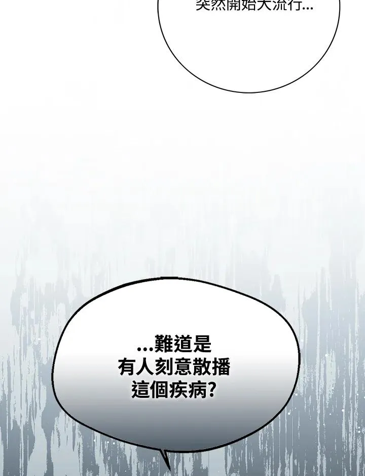 第21话 第110页