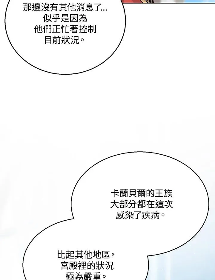 第21话 第114页