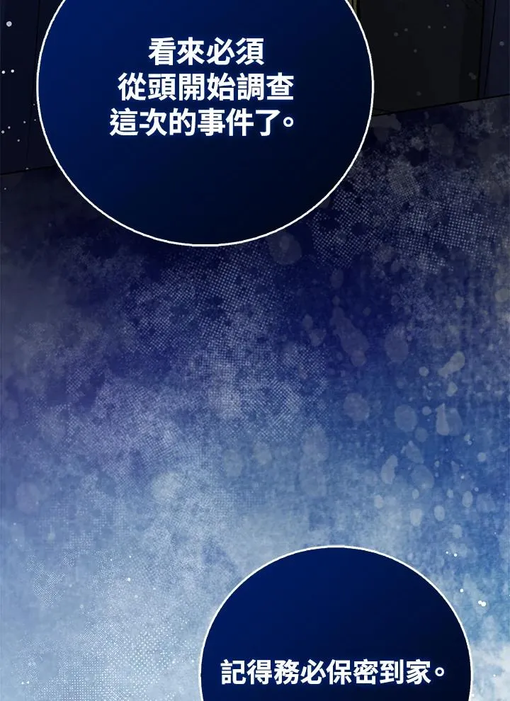 第21话 第122页