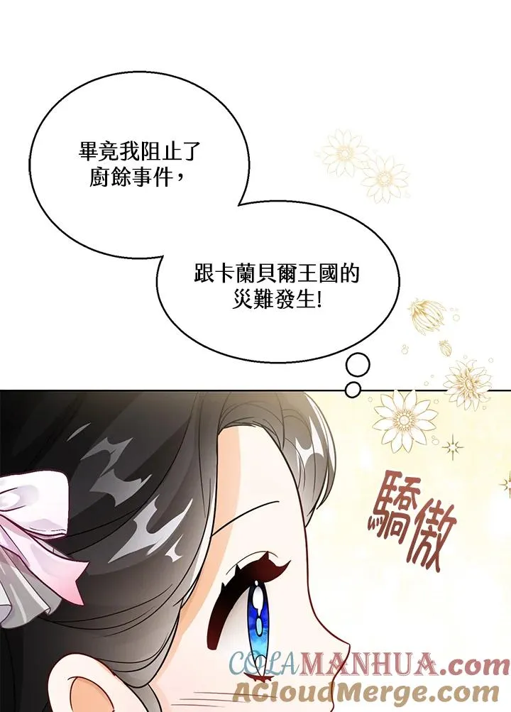 第22话 第25页