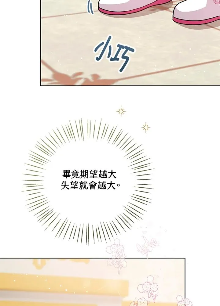 第22话 第27页