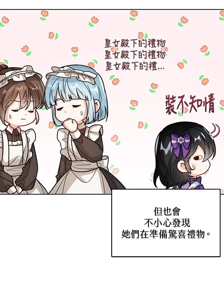 第22话 第44页