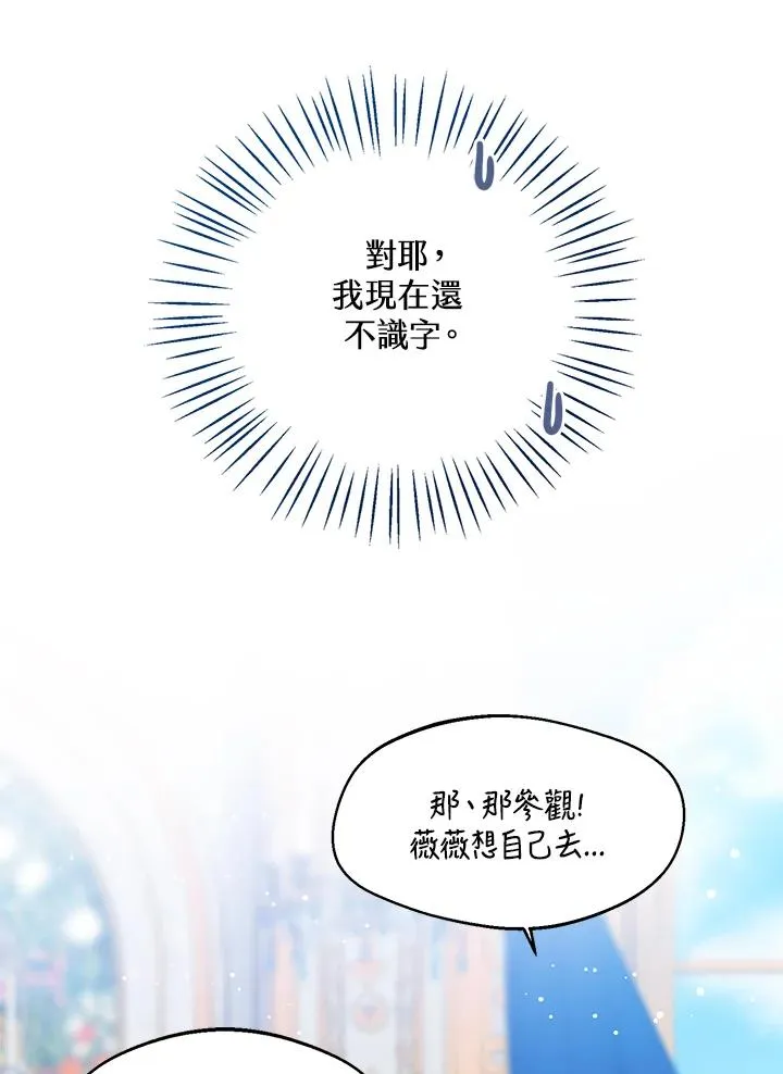 第22话 第68页
