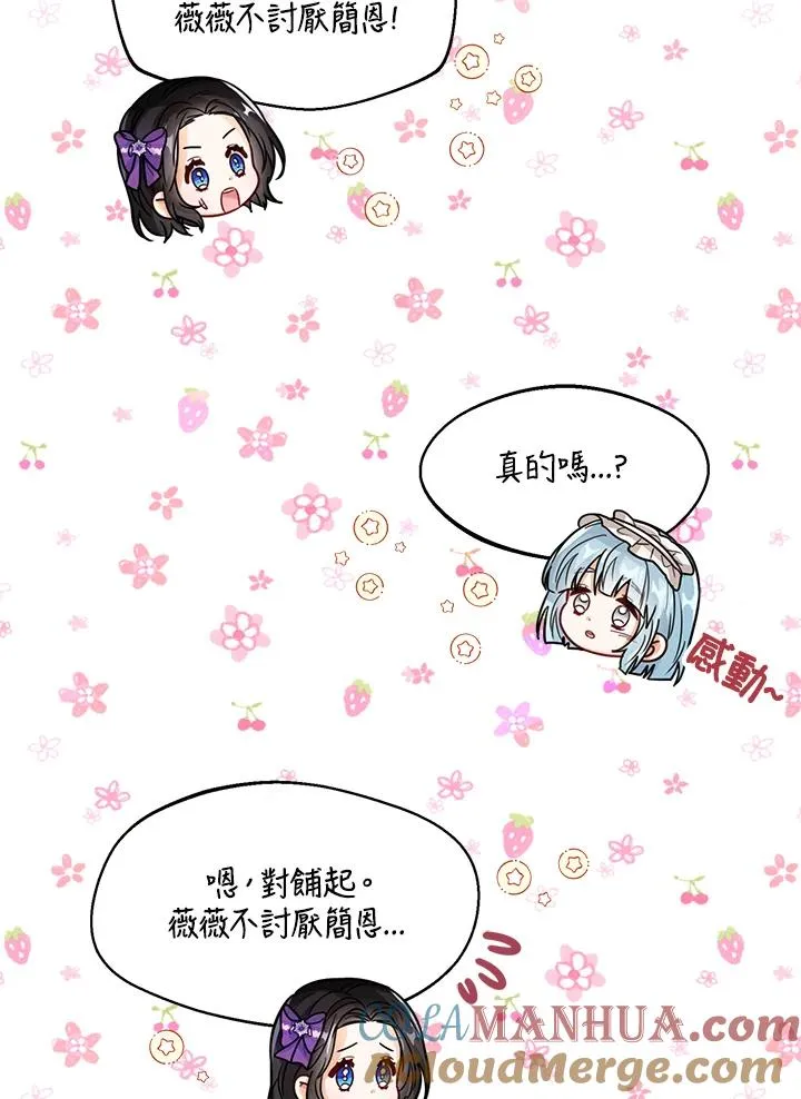 第22话 第73页