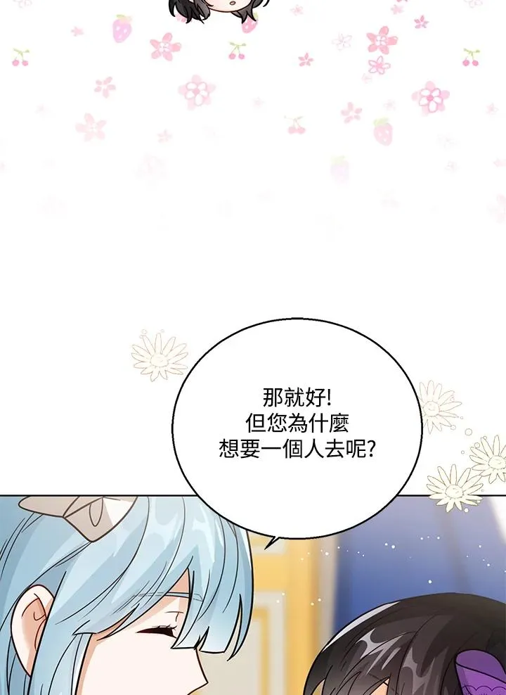 第22话 第74页