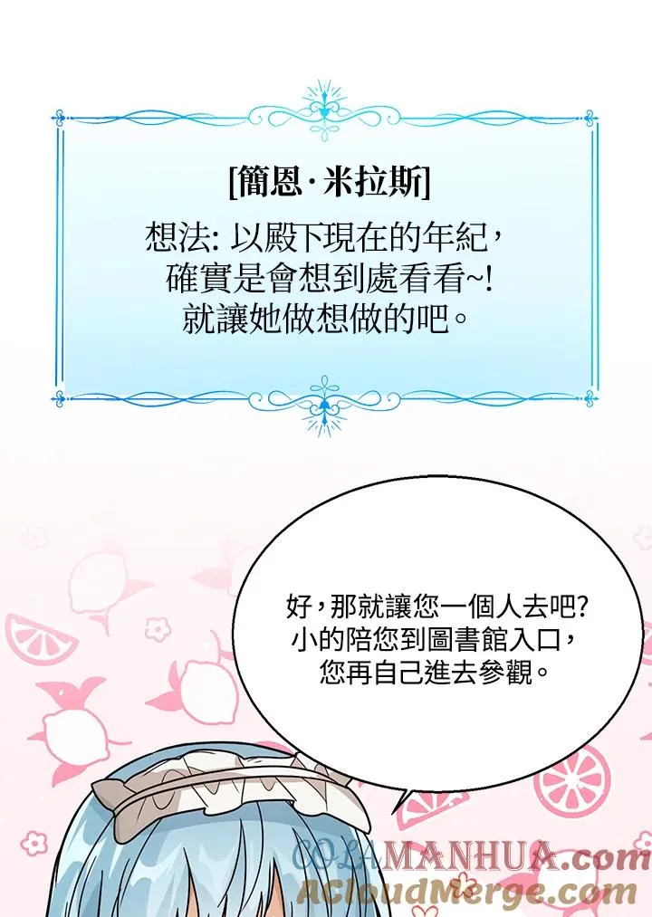 第22话 第77页