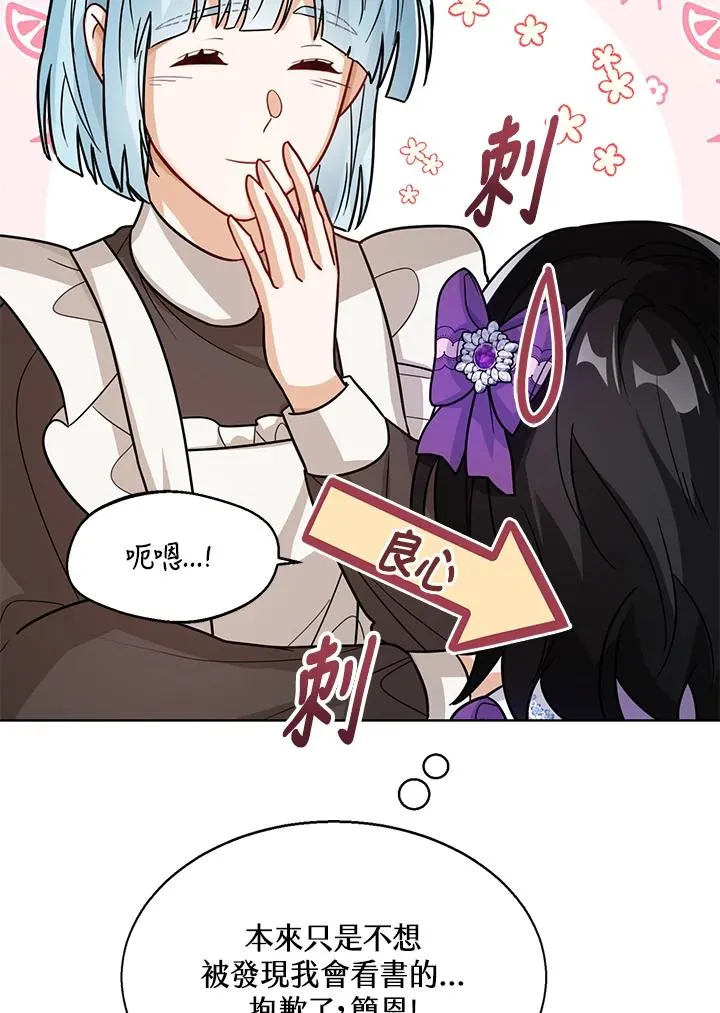 第22话 第78页