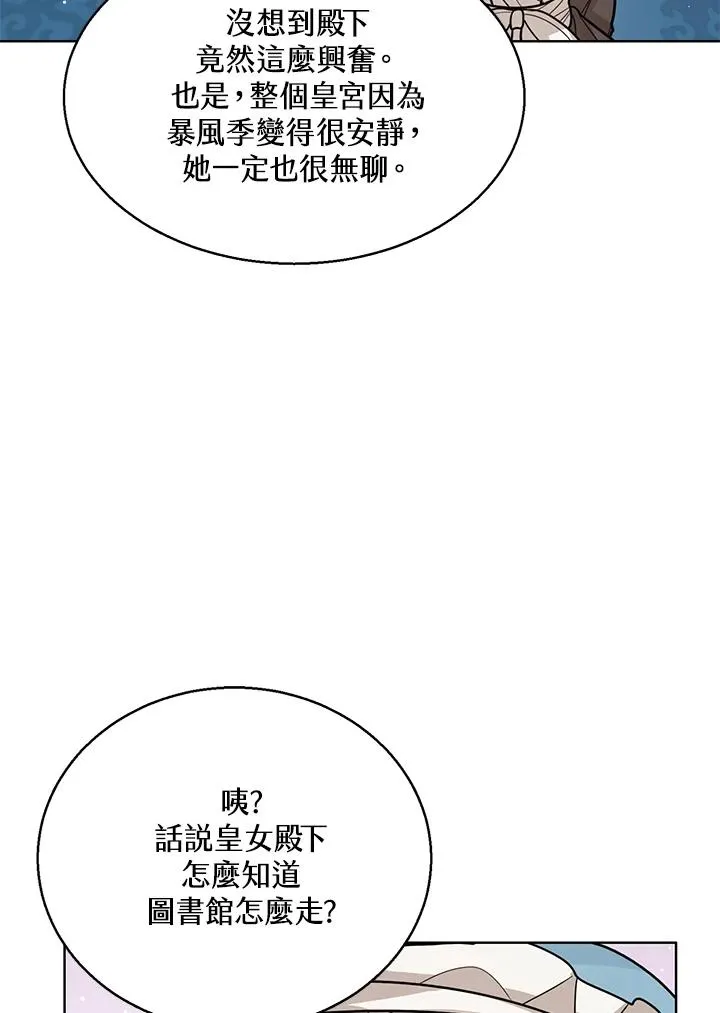 第22话 第84页