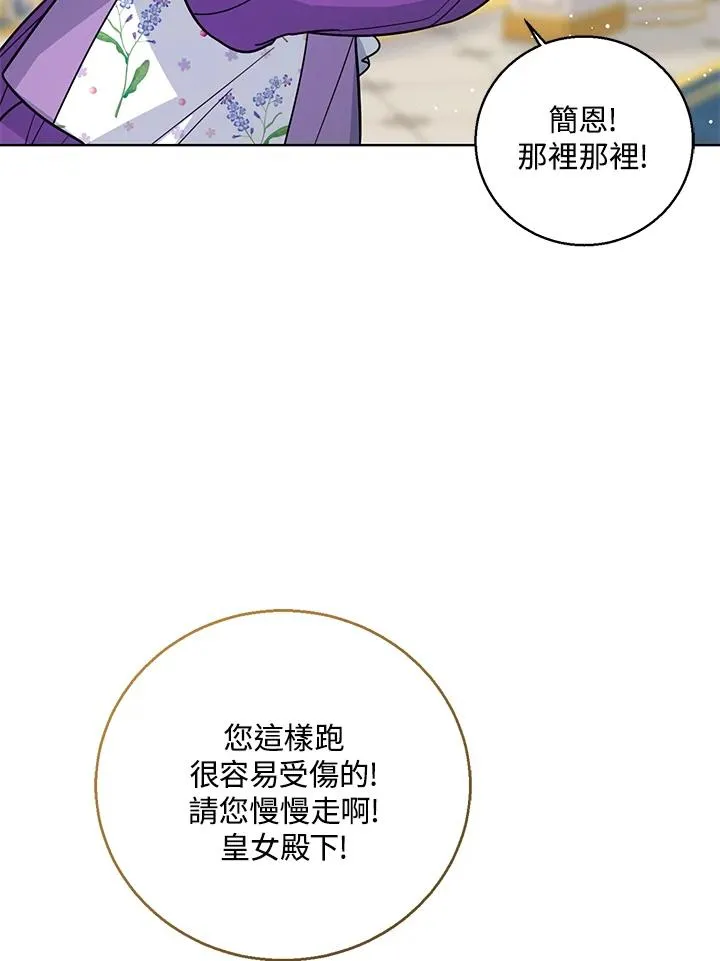 第22话 第87页