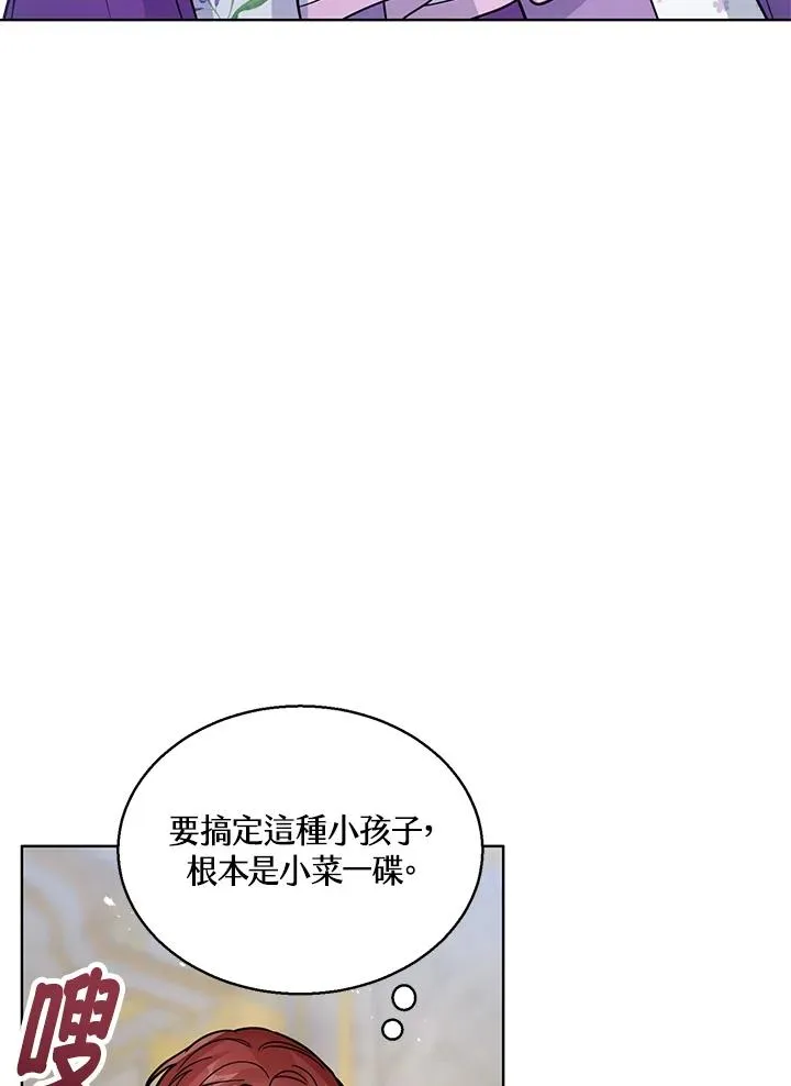 第22话 第111页