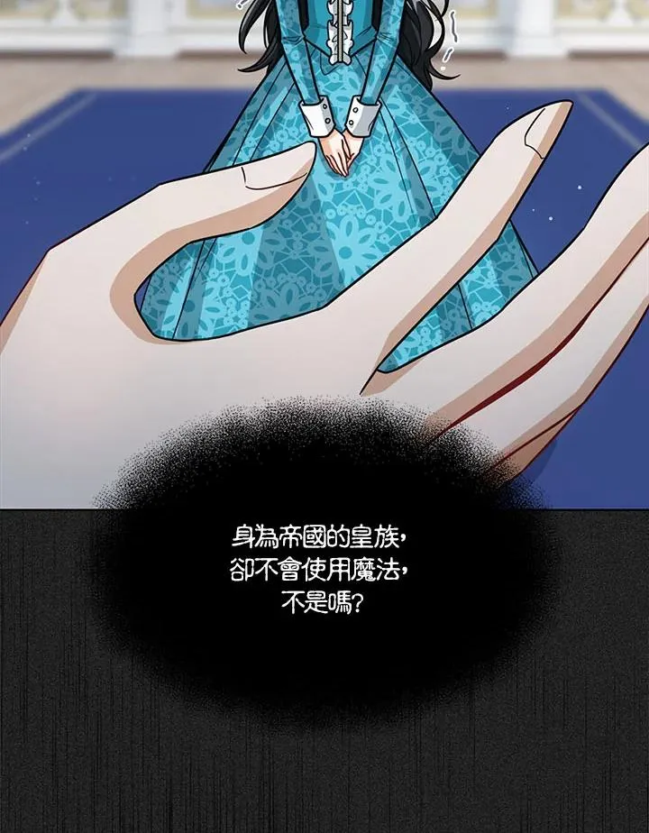 第23话 第2页
