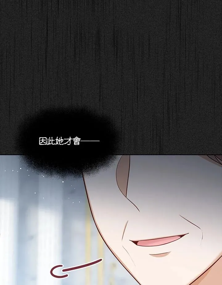 第23话 第3页