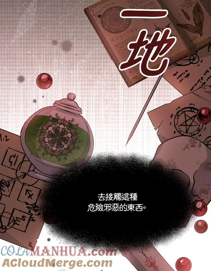第23话 第5页