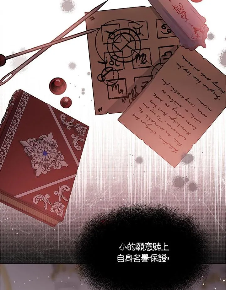 第23话 第6页
