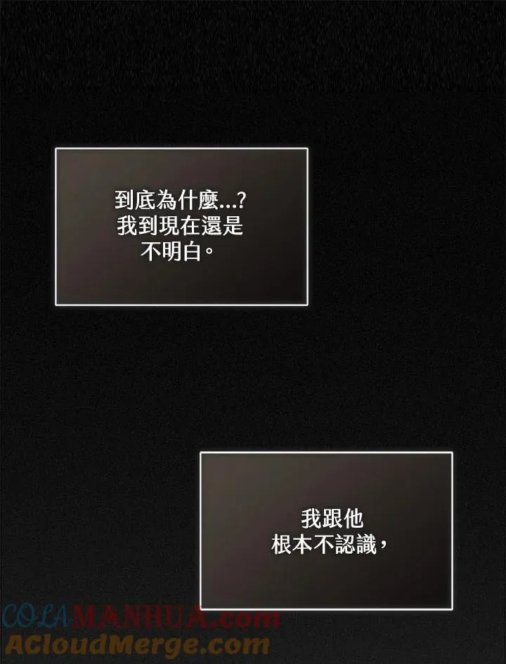 第23话 第21页