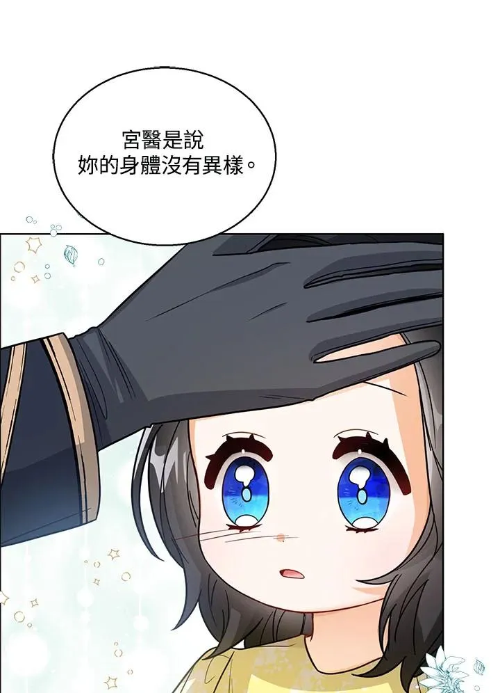 第23话 第31页