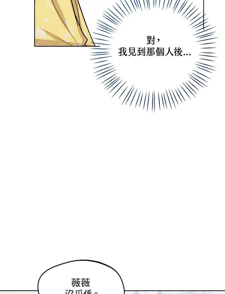 第23话 第42页