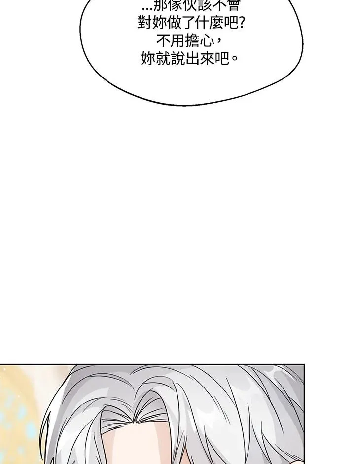 第23话 第44页