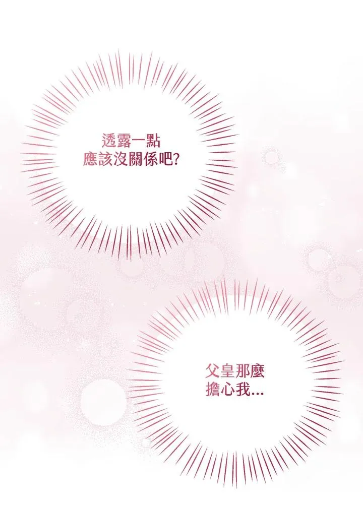 第23话 第51页