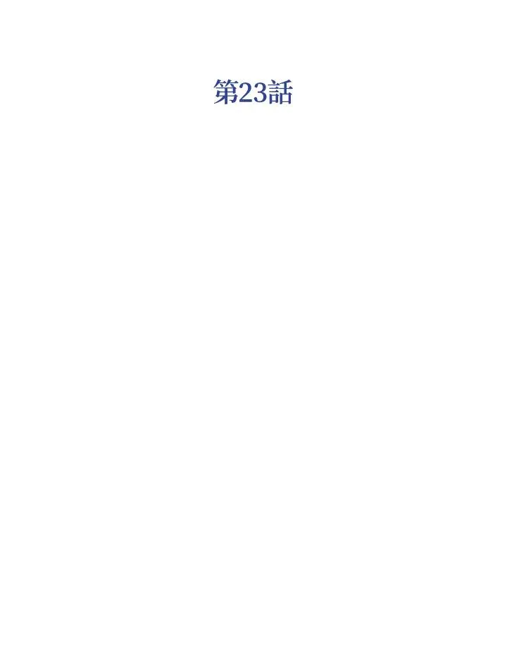 第23话 第67页