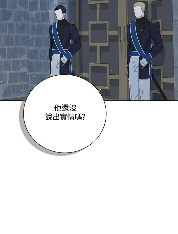 第23话 第70页