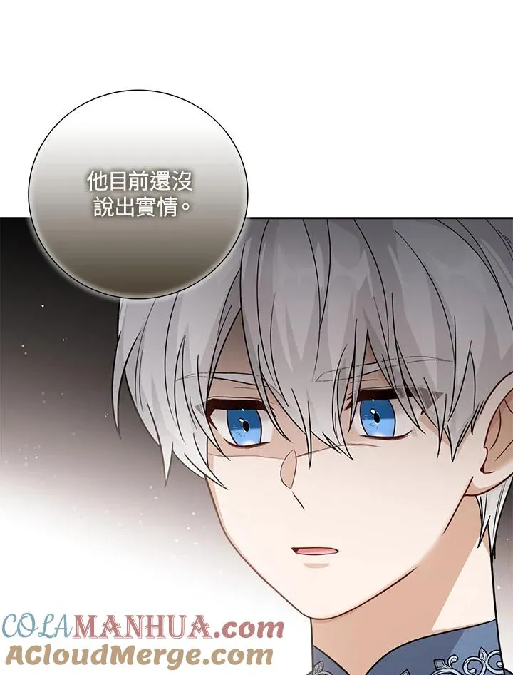 第23话 第73页