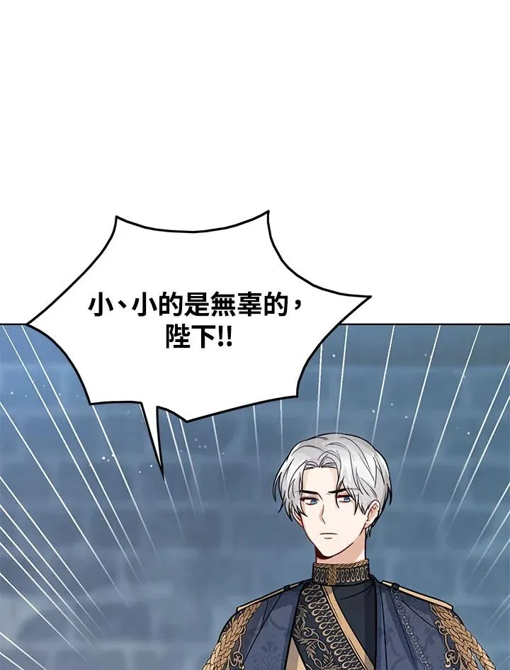 第23话 第76页