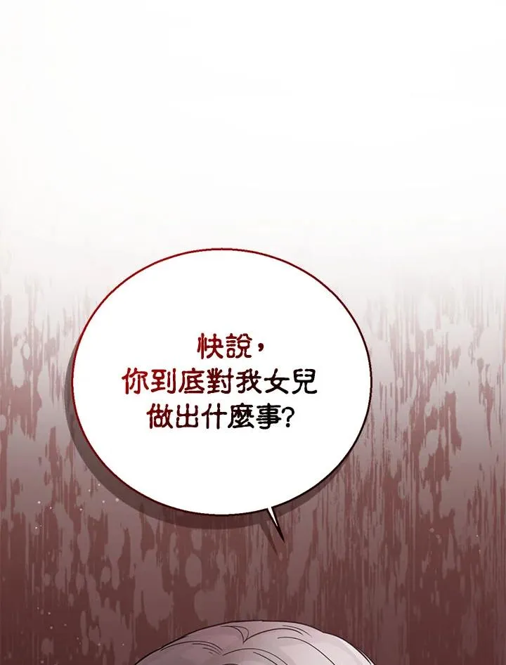 第23话 第78页