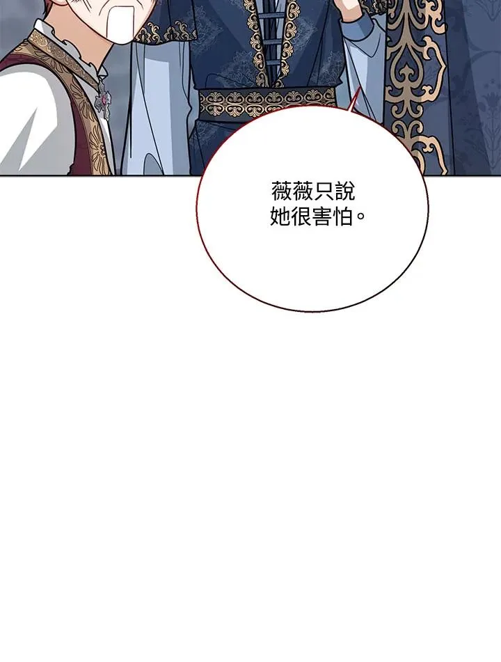 第23话 第82页