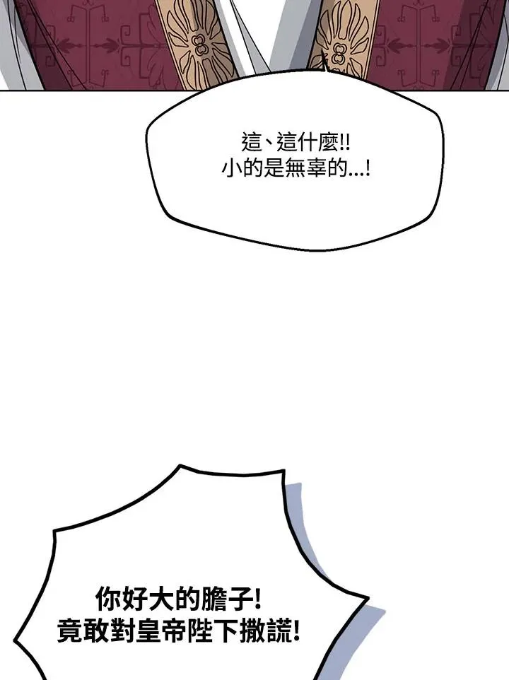 第23话 第84页