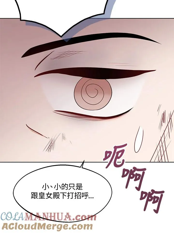 第23话 第85页